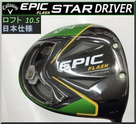 Callaway Epic Flash Star Driver Head – Curated from Japan