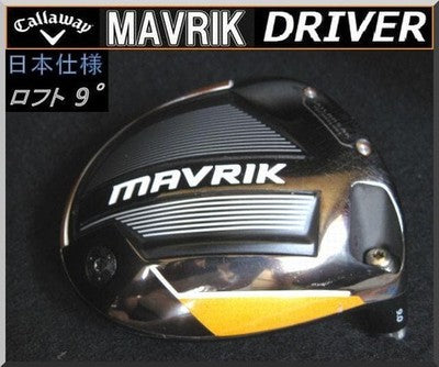 Callaway Mavrik 9.0 Driver Head – Curated from Japan - photo 7