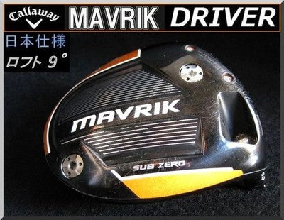 Callaway Mavrik 9.0 Driver Head – Curated from Japan - photo 7