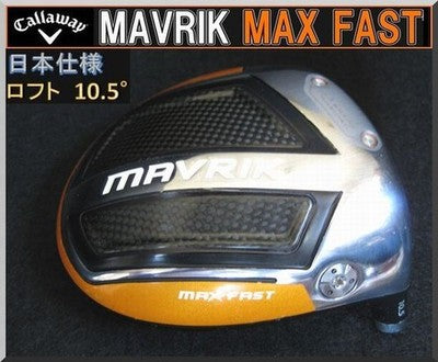 Callaway MAVRIK MAX Driver Head – Curated from Japan - photo 7