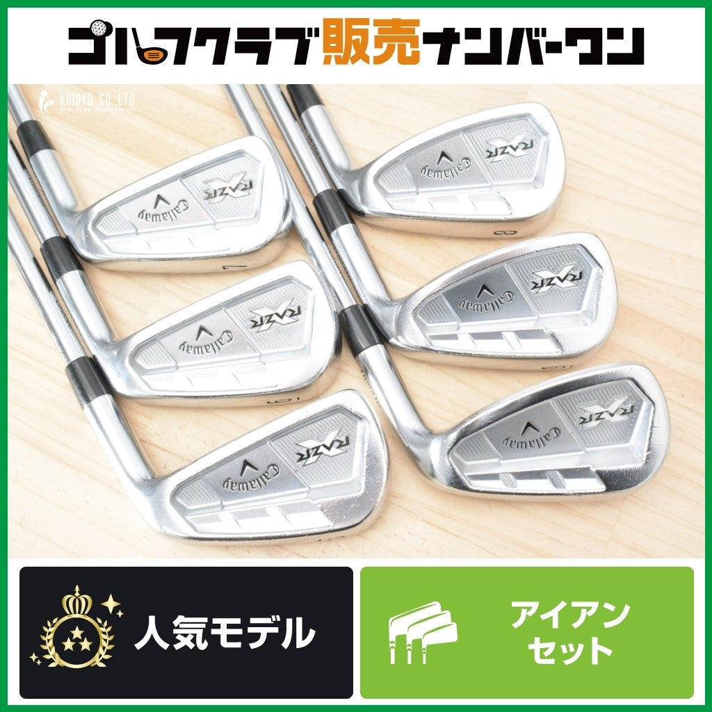 Callaway RAZR X HL Iron Set – Curated from Japan - photo 2