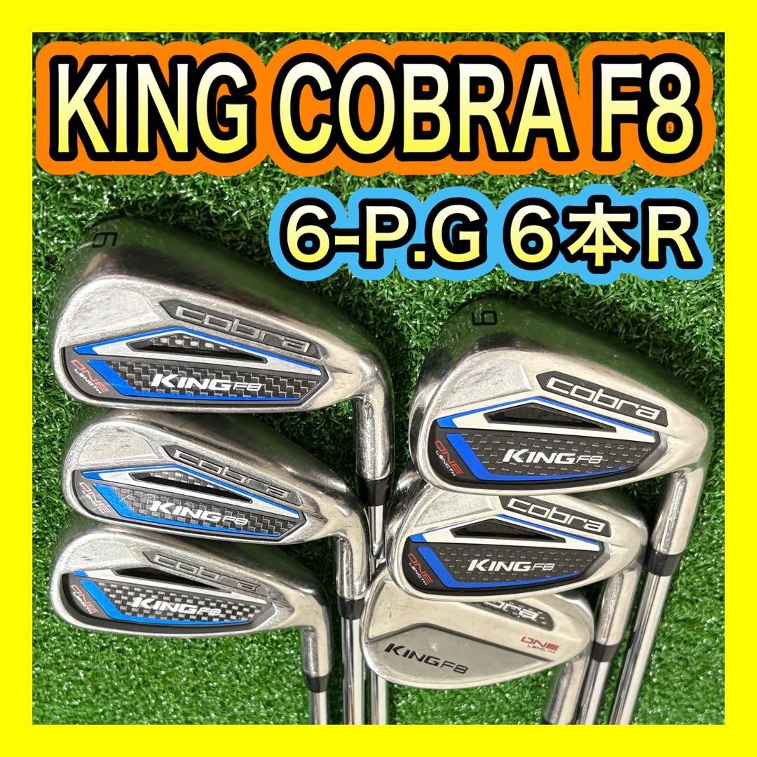Cobra King F8 One Length Iron Set – Curated from Japan - photo 1
