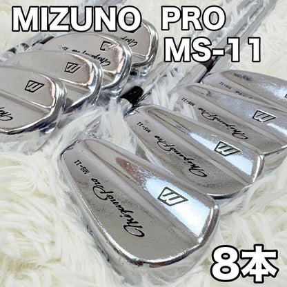 Mizuno Pro MS-11 Irons (8pc) — Japan Model, Used