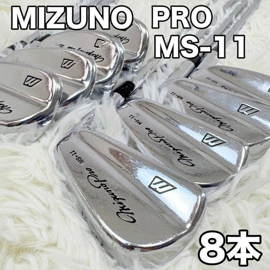 Mizuno Pro MS-11 Irons (8pc) — Japan Model, Used