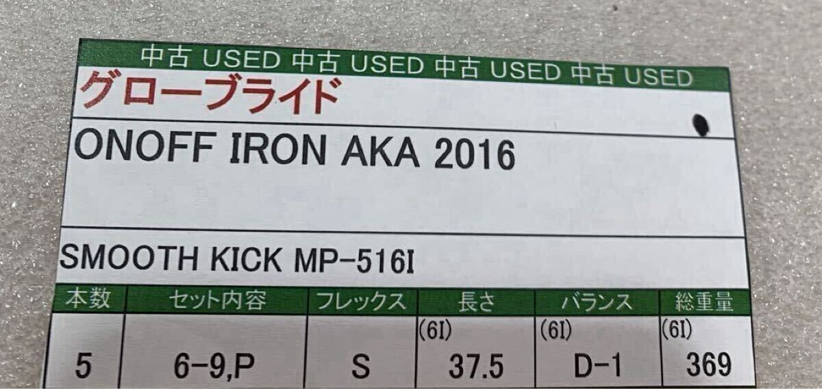 Onoff Aka Irons 6-9 (5pc) — SMOOTH KICK S — Japan Model, Used