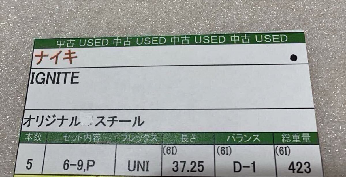 Nike Ignite Hybrid Irons 6-9 (5pc) — Japan Model, Used