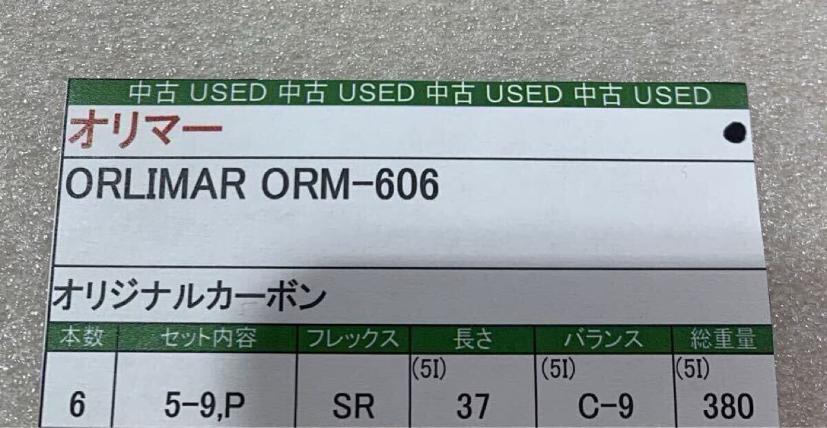 Orlimar ORM-606 Irons 5-9 (6pc) — Flex SR — Japan Model, Used