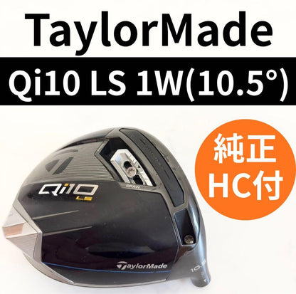 TaylorMade Qi10 LS 10.5° Driver Head Only — Japan Model, Used