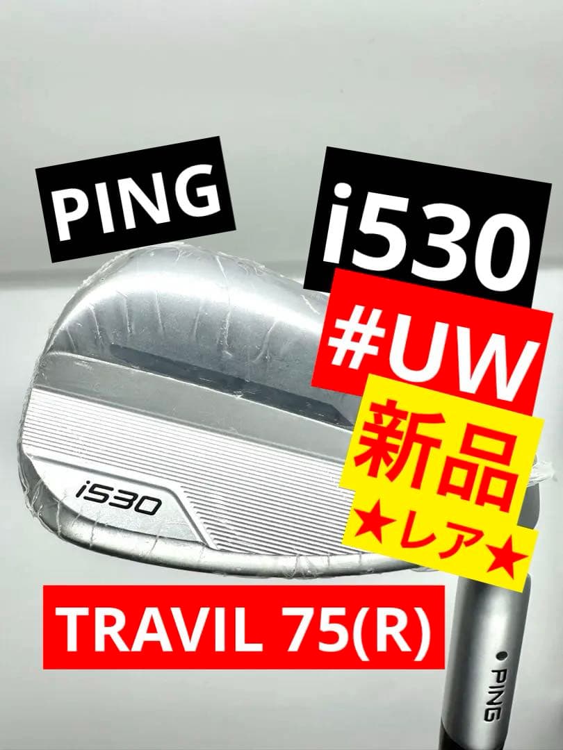 Ping i530 Irons (7pc) — Fujikura R — Japan Model, Used