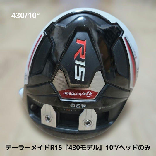 TaylorMade R15 10.0° Driver Head Only — Japan Model, Used