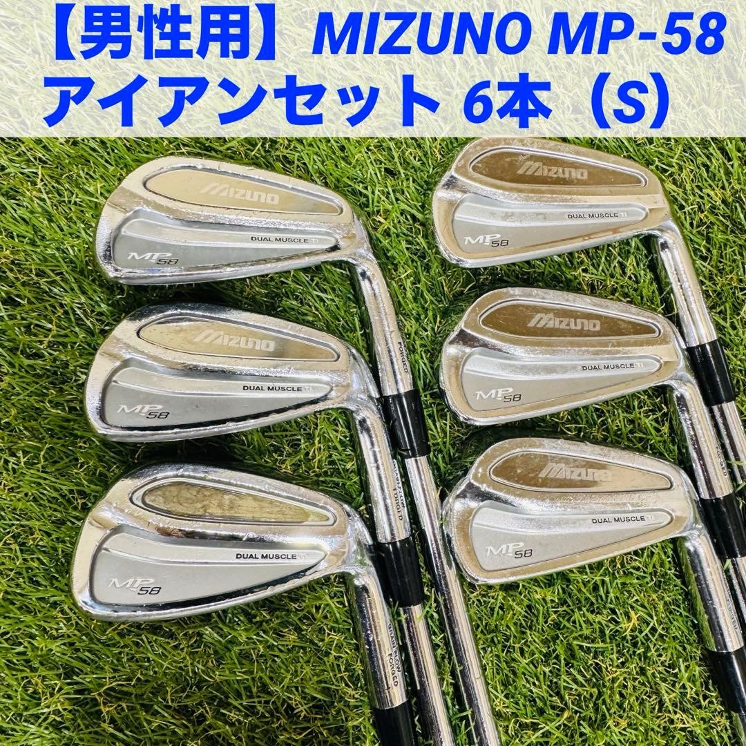 Mizuno MP-58 Iron Set – Curated from Japan - photo 1