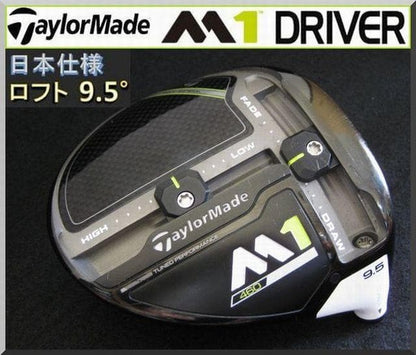 TaylorMade M1 460 Driver Head – Curated from Japan - photo 7