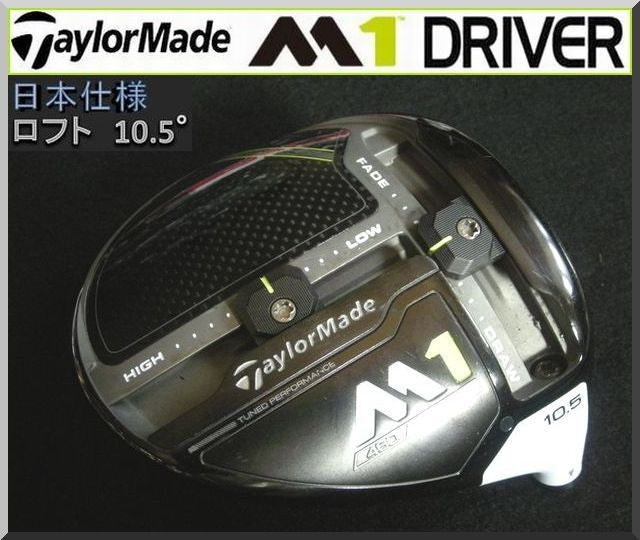 TaylorMade M1 Driver Head – Curated from Japan - photo 8