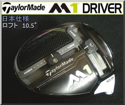 TaylorMade M1 Driver Head – Curated from Japan - photo 8