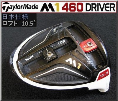 TaylorMade M4 Driver Head – Curated from Japan - photo 8