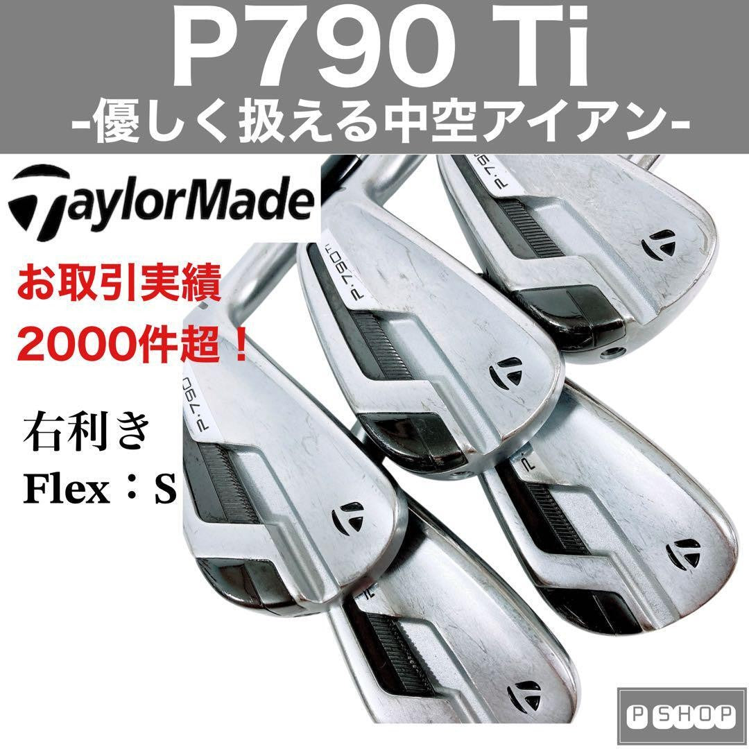 TaylorMade P790 2021 Iron Set – Curated from Japan - photo 1