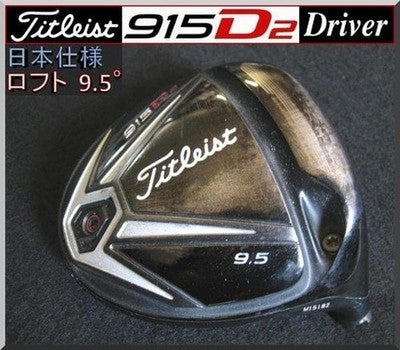 Titleist 915 D2 Driver Head – Curated from Japan - photo 7